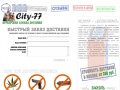 www.city-77.ru