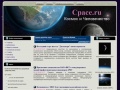 www.cpace.ru