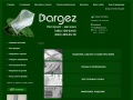 www.dargez-shop.ru