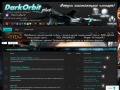 www.darkorbitplus.com