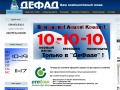 www.defad.ru