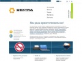 www.dextra.ru