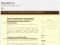 www.dip-ref.ru