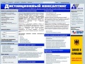 www.dist-cons.ru