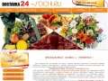 www.dostavka24-sochi.ru