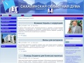 www.duma.sakhalin.ru