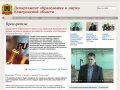 www.edu.kem.ru