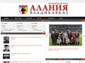 www.fc-alania.ru