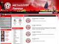 www.fcmetallurg-lp.ru