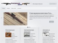 www.fire-gun.ru