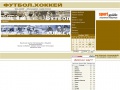 www.football-hockey.ru