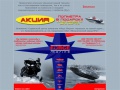www.force-marine.ru