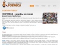 www.formica-spb.ru