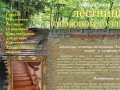www.galion-stairs.narod.ru