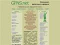 www.gfns.net