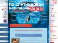 www.glonass-forum.ru