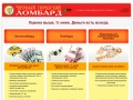 www.gorlombard.ru