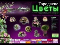 www.gortsvet.ru