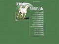 www.greyhorse.ru