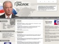 www.gryzlov.ru