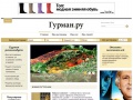 www.gurman.ru