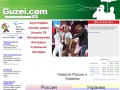 www.guzei.com