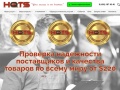 www.hqts.ru