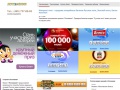 www.i-loto.ru