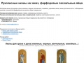 www.icon-veloum.ru