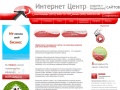 www.iinternet.ru
