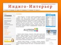 www.indigo-int.ru