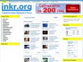 www.inkr.org