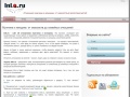 www.inlo.ru