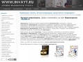www.invayt.ru