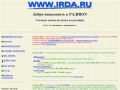 www.irda.ru