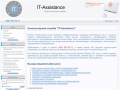 www.it-assistance.ru