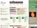 www.izbrannoe.ru