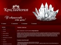 www.kingdiamonds.ru