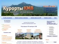 www.kmvkurorts.ru