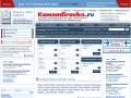 www.komandirovka.ru
