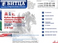 www.kskbitsa.ru