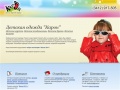 www.kurtochka.ru