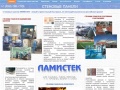 www.lamistek.ru