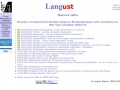 www.langust.ru