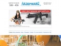 www.lasermaks.com