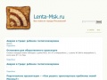 www.lenta-msk.ru