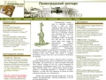 www.lenzoo.ru
