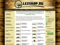 www.lesshop.ru