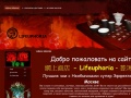 www.lifeuphoria.ru