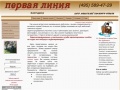 www.linefirst.ru